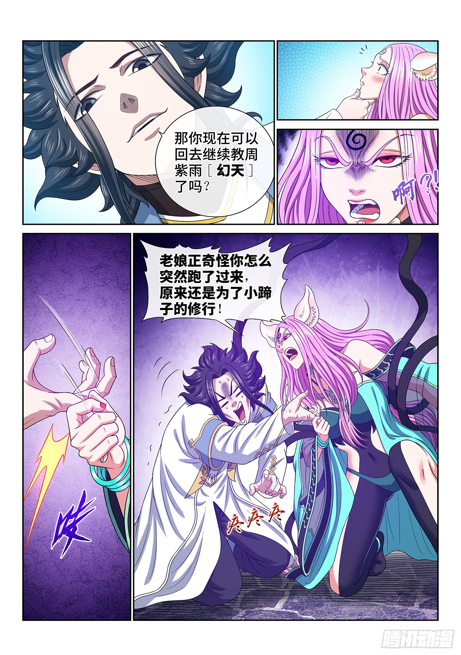 第五五七话·红帐之约2