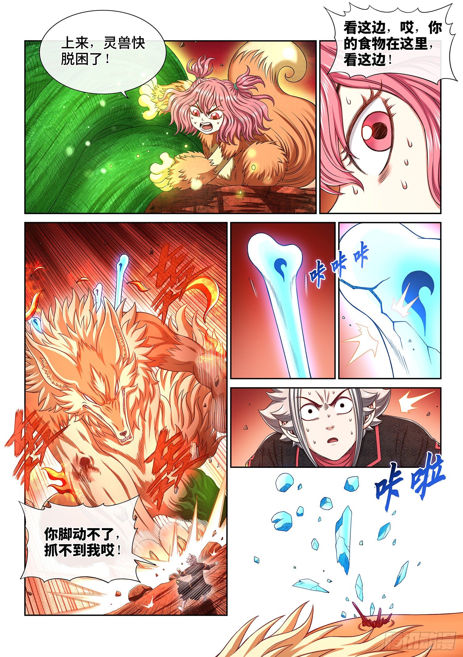 第四六零话·广陵之子2