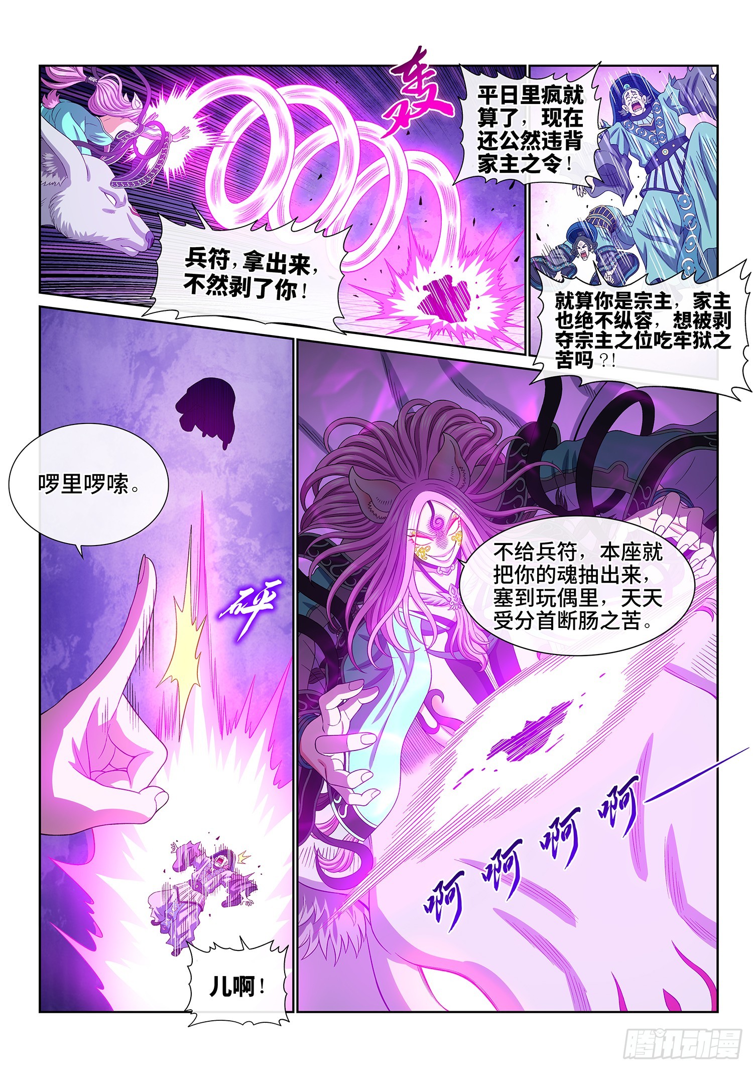 第五五六话·两个弱点13