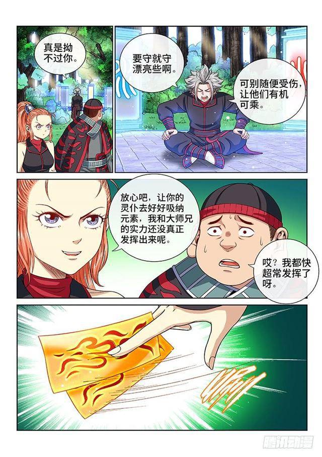 第一二八话·原 则11