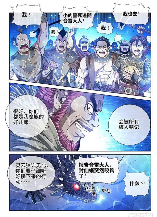 第一五二话·始料未及10