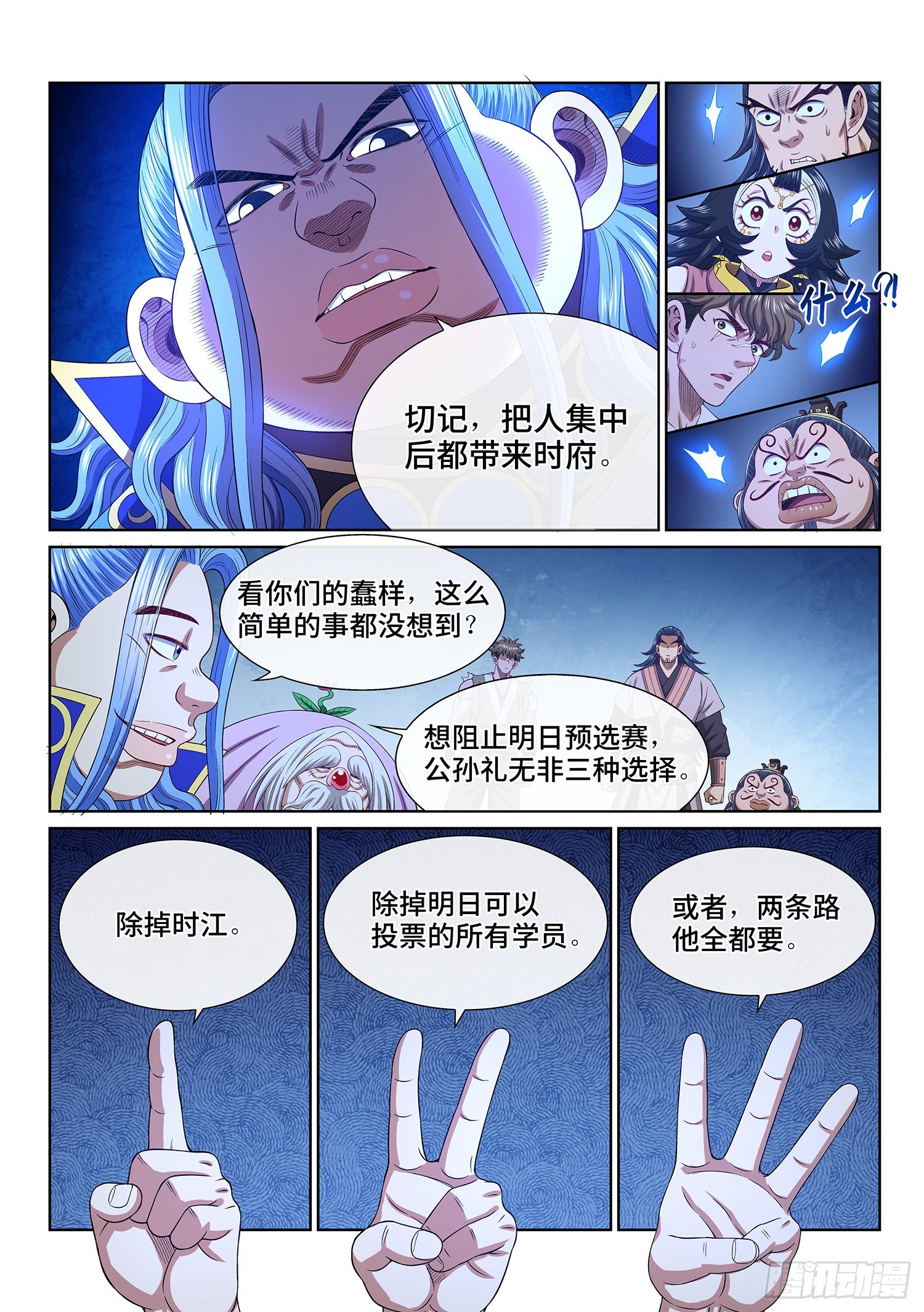 第五一五话·入 口10