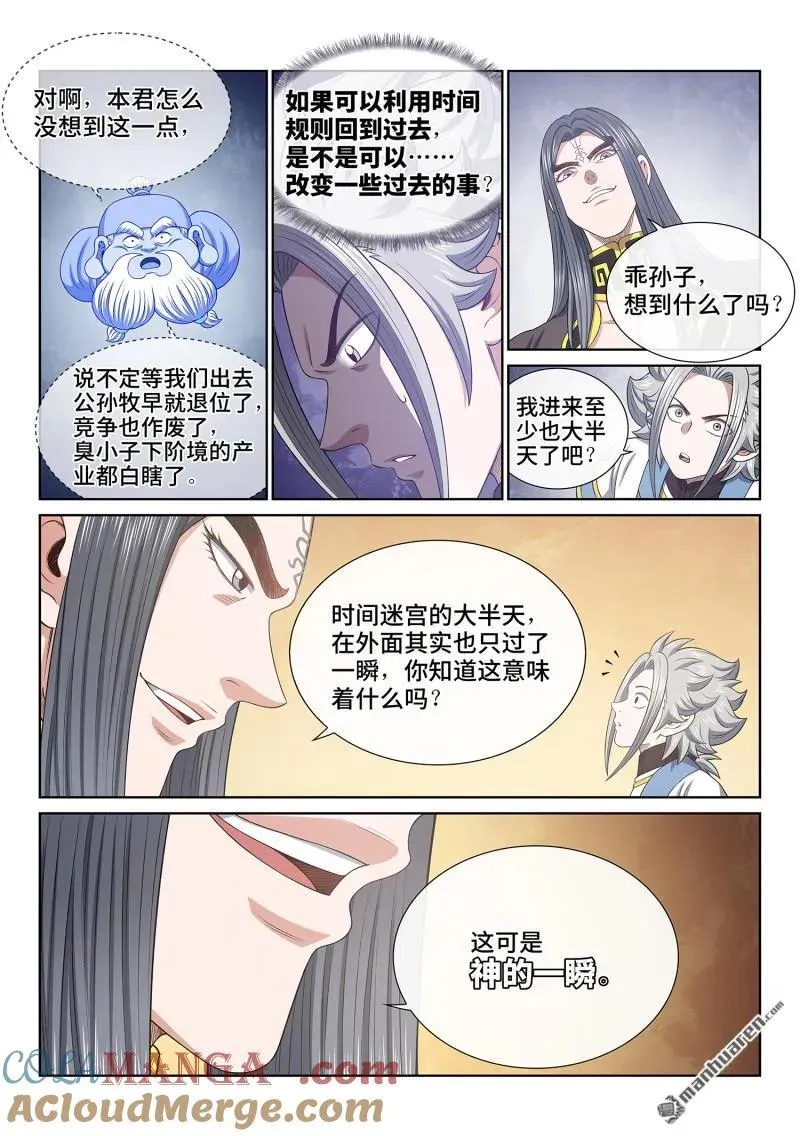 第681回 真 神10