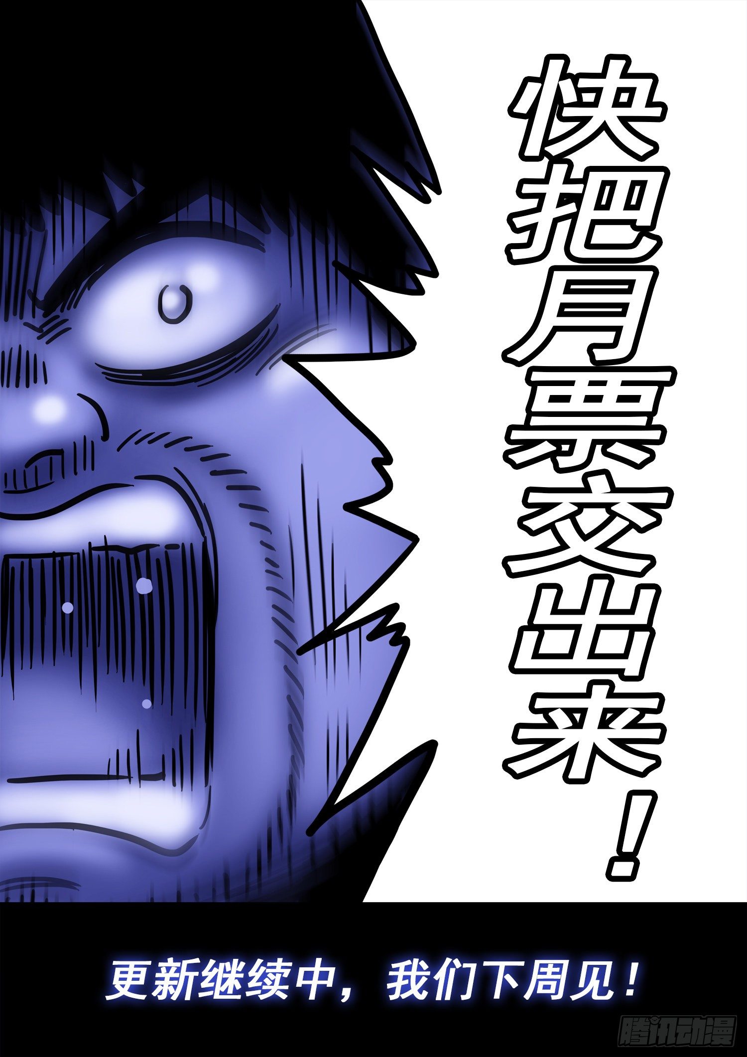 第四四四话·巴 乌15