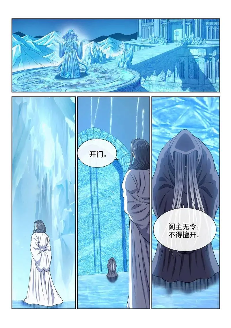 第693话 ·一直都在9