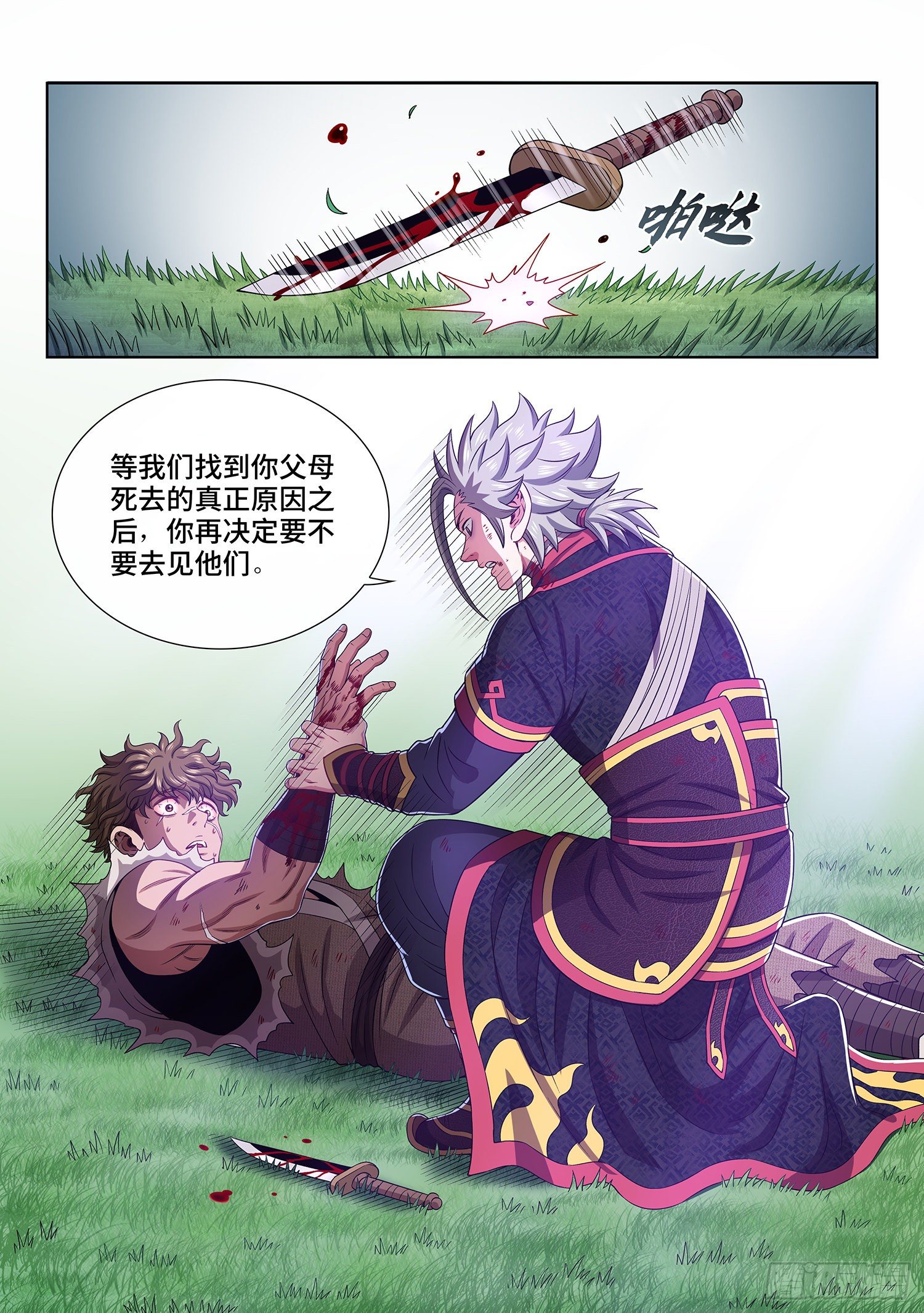 第四七二话·混 乱17