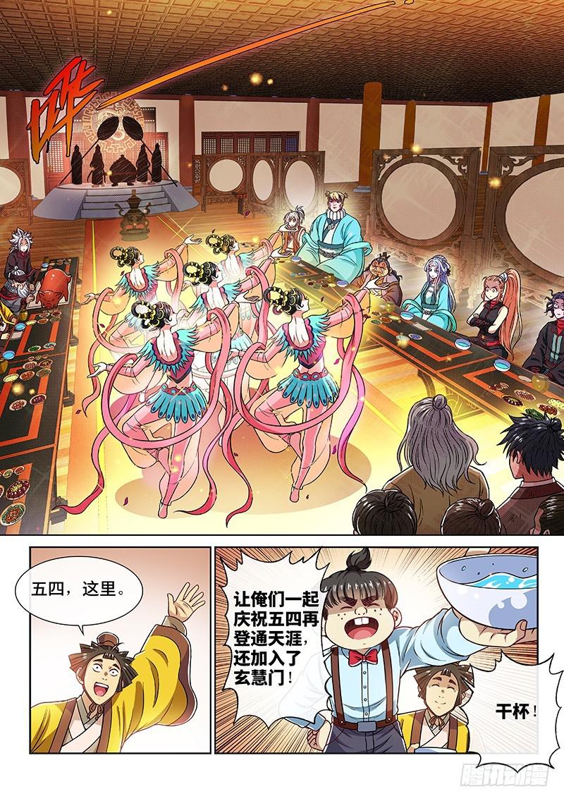 第二三四话·棋 局3
