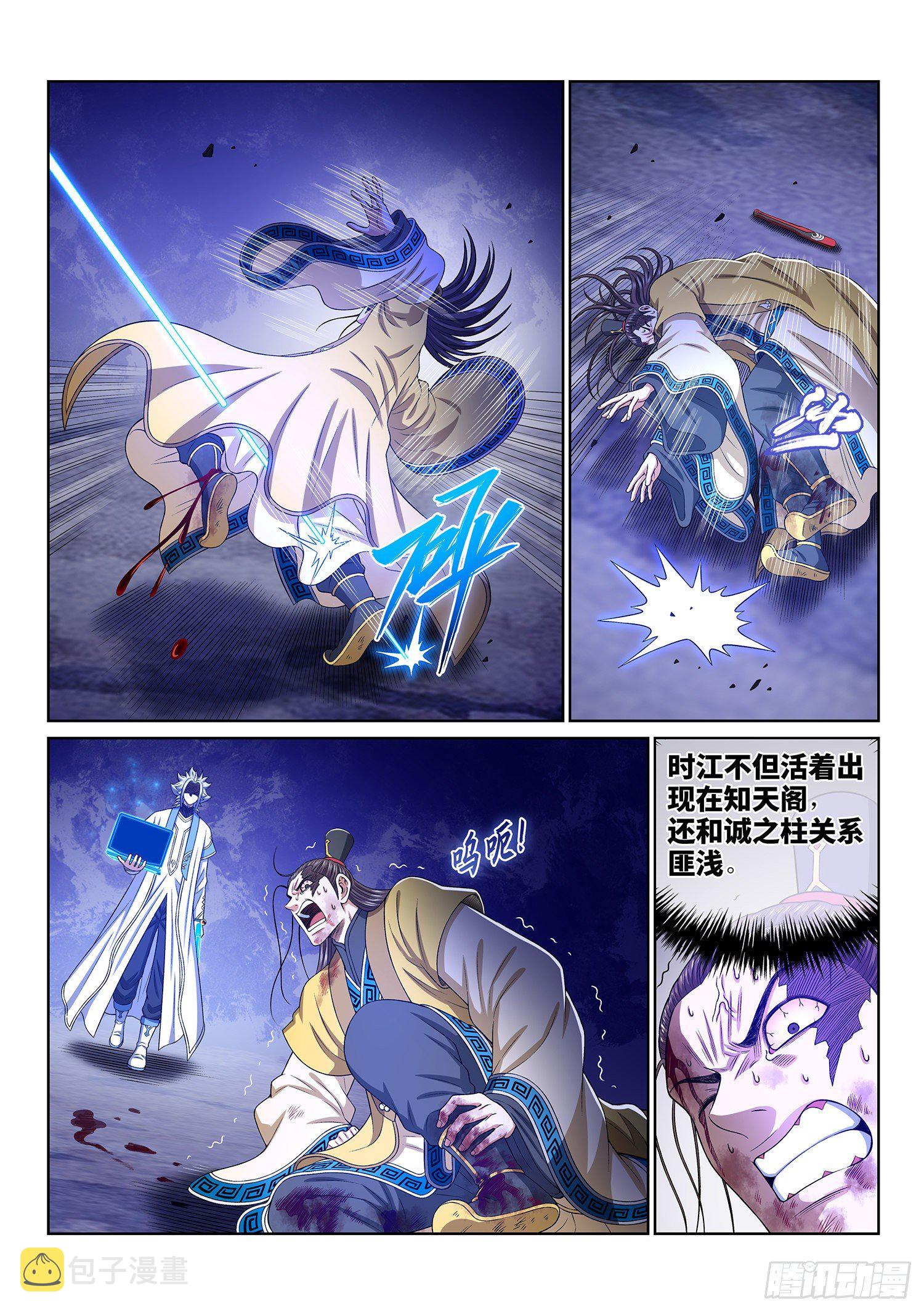 第四一五话·无法抑制的杀意11