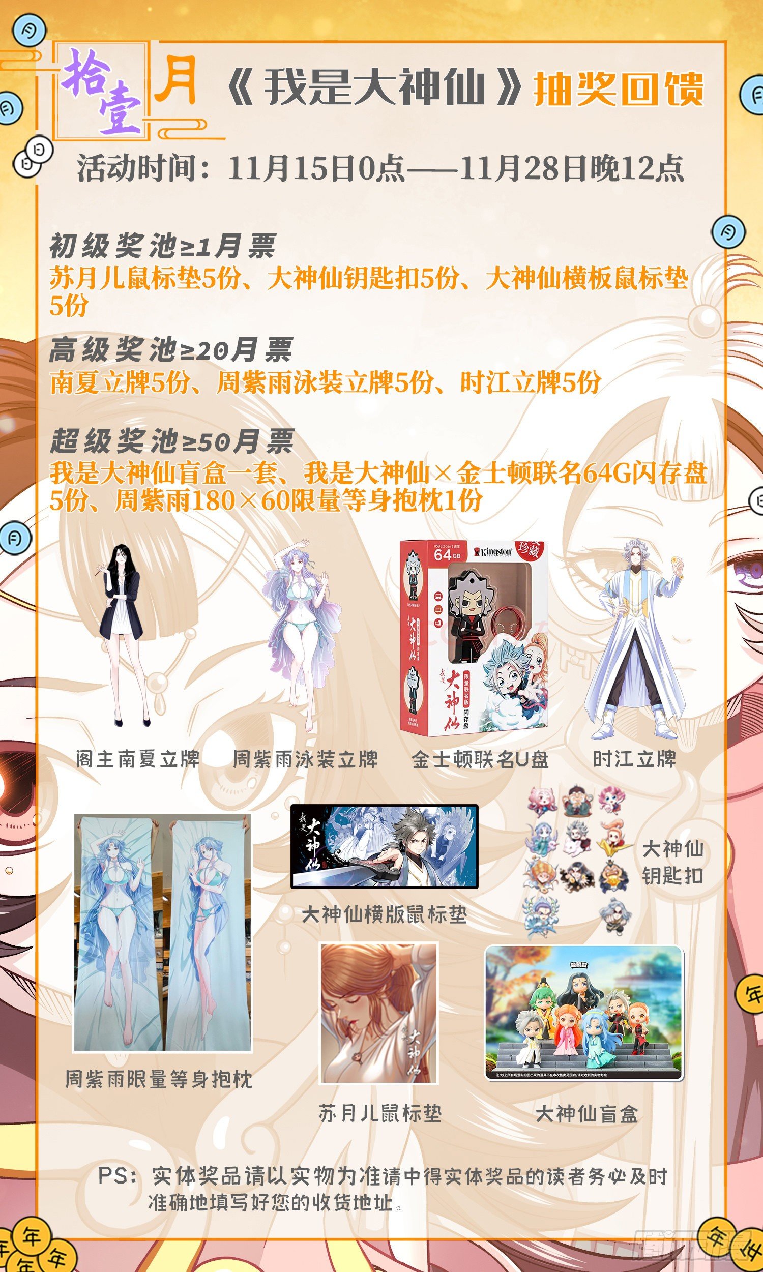 第四四五话·唯一的机会18