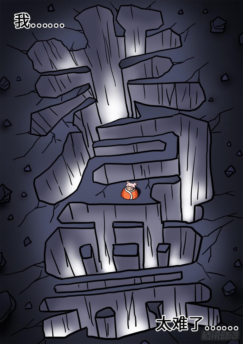 第二八五话·记 得19