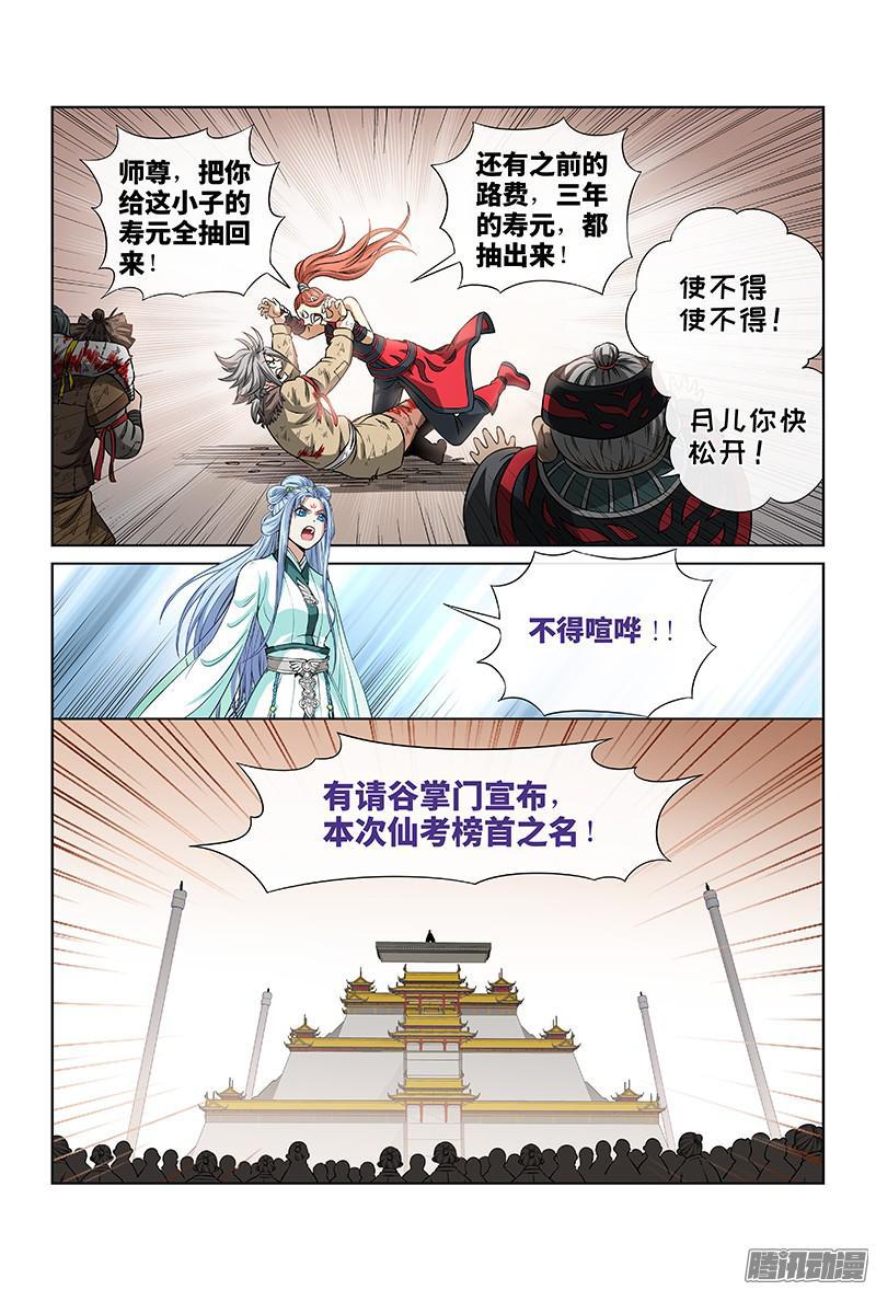 第四十三话·转 变7