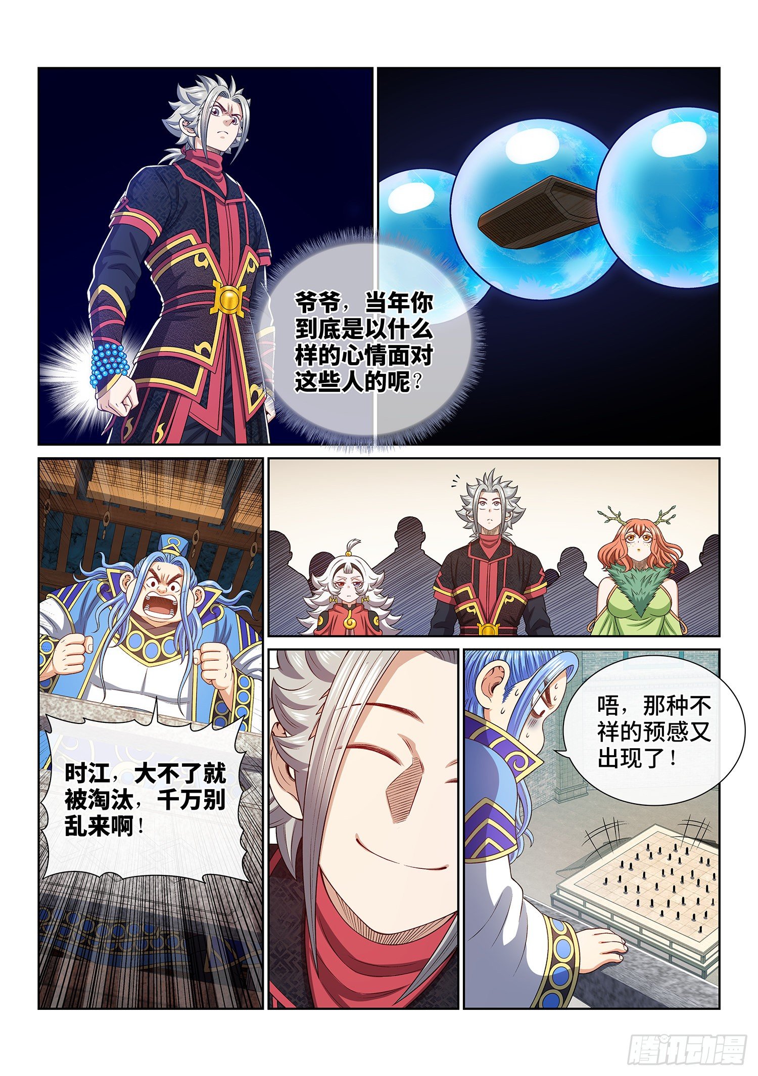 第四六七话·还不是时候13