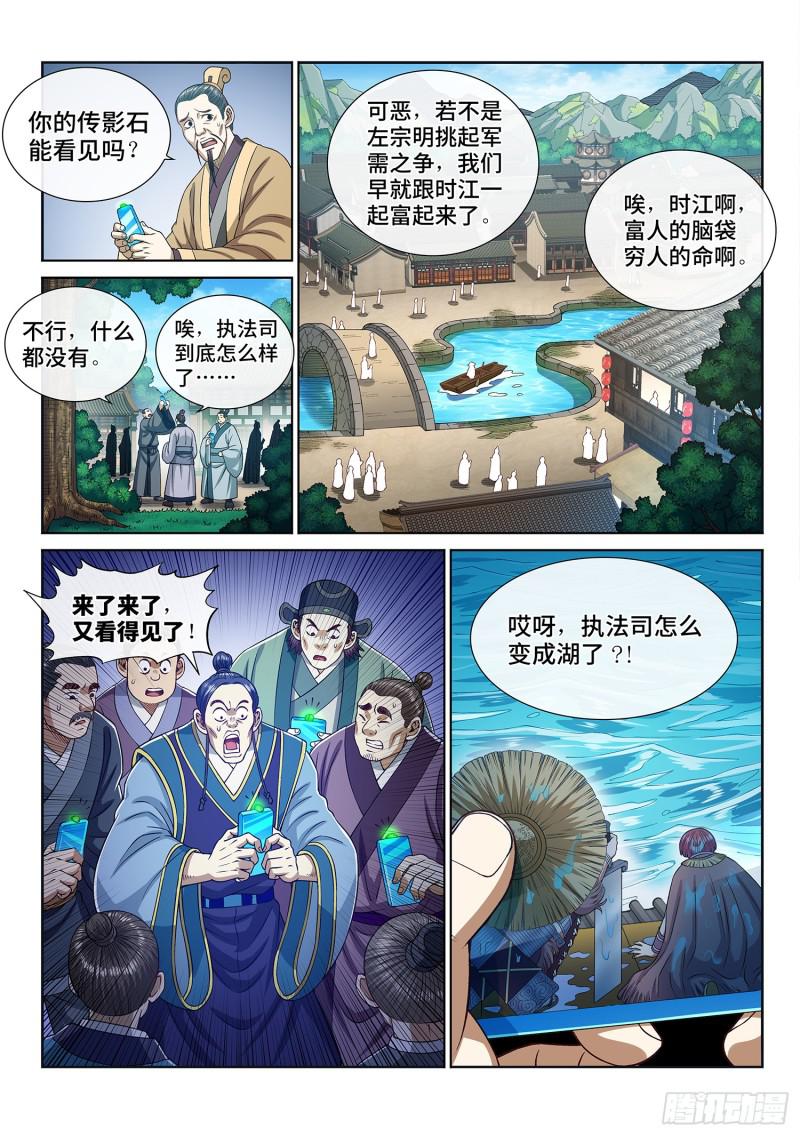 第二八四话·终于……1