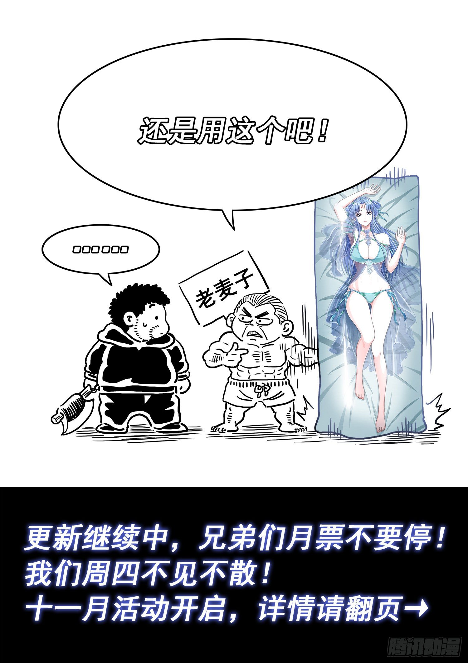 第四四五话·唯一的机会17