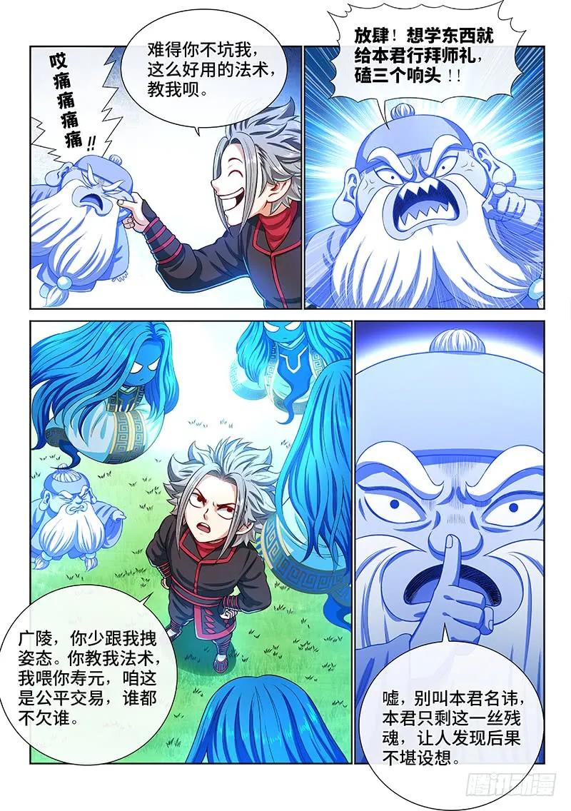 第一三九话·财不外露5