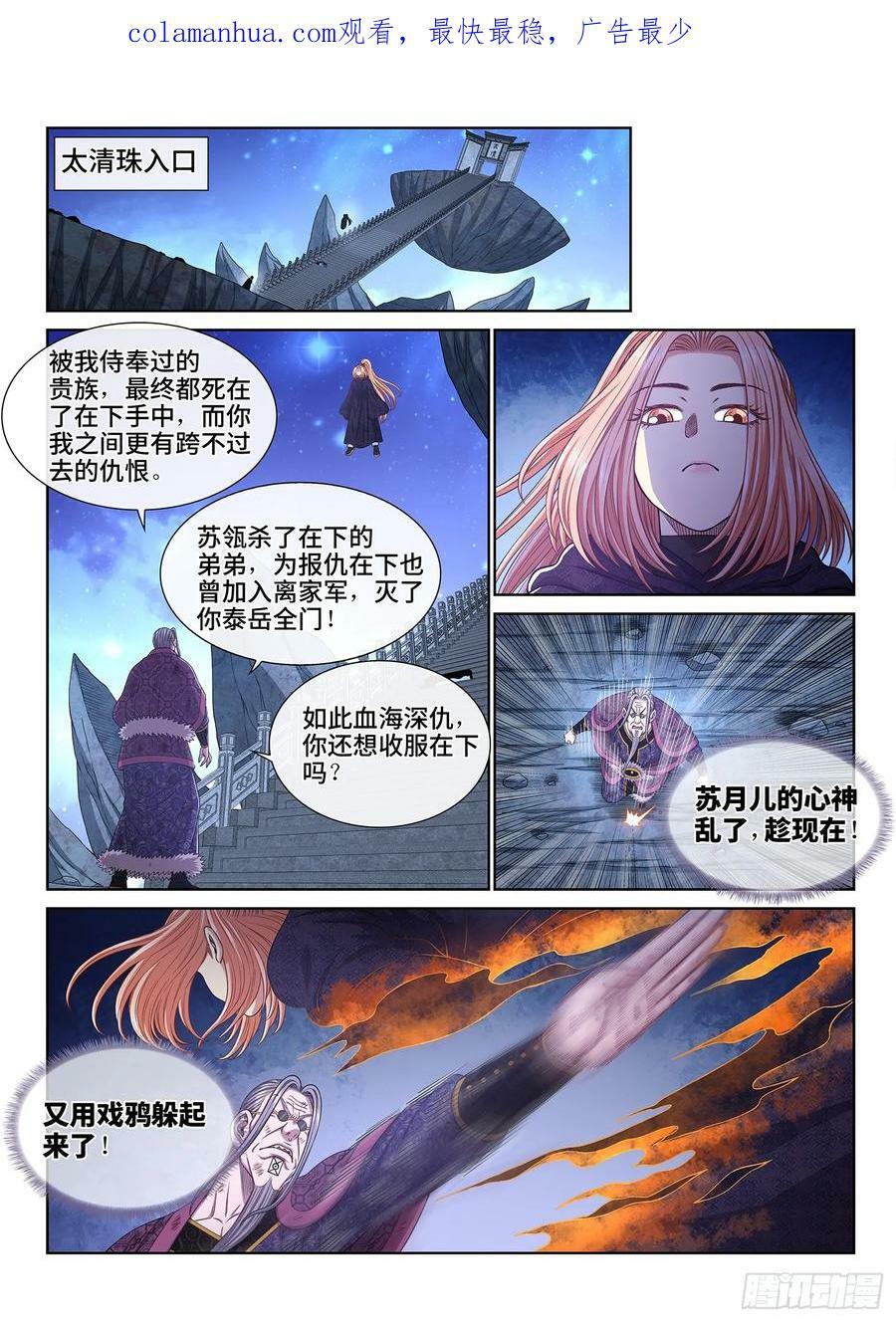 第五八二话·二 式1