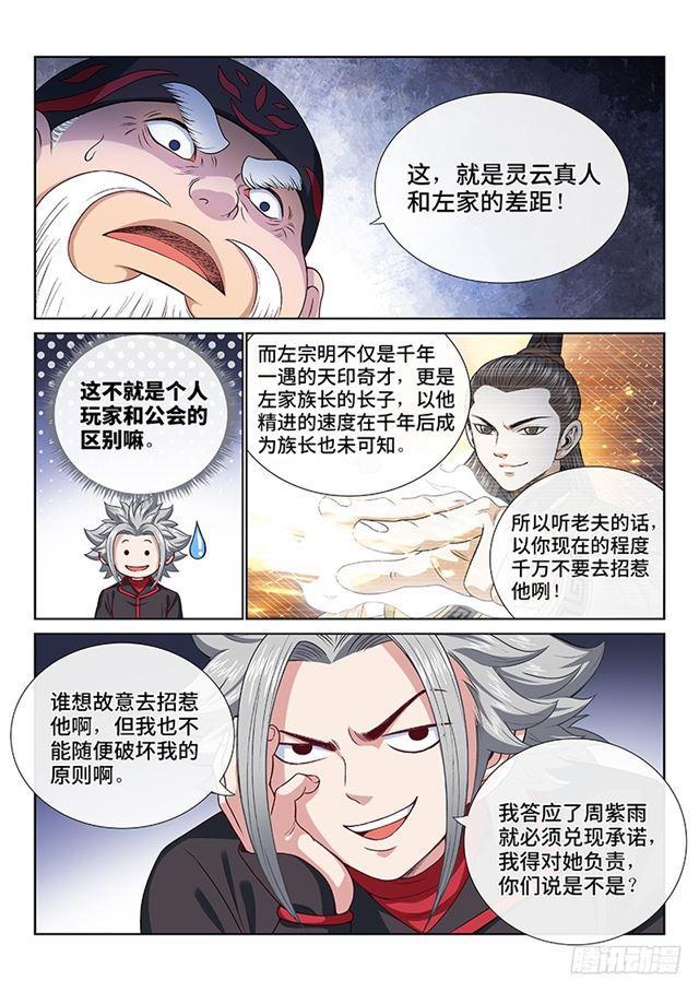 第一零六话·承 诺8