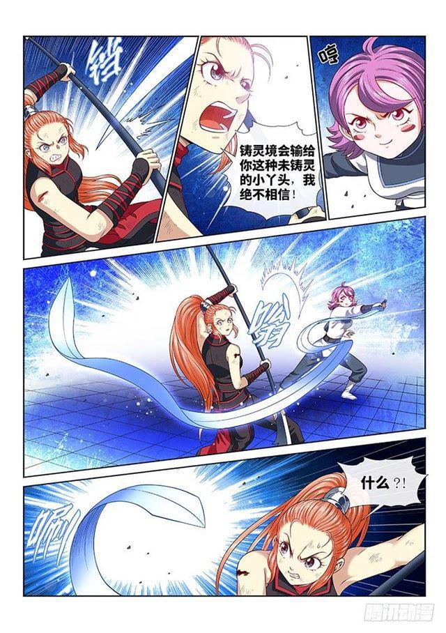 第一三二话·争风吃醋7