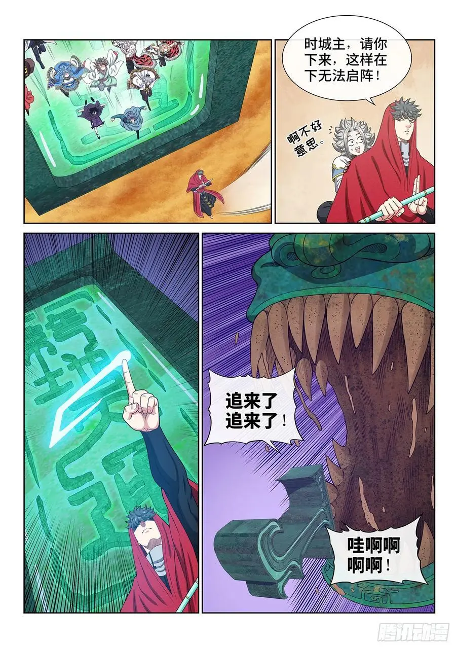 第六六二话·陨 落11