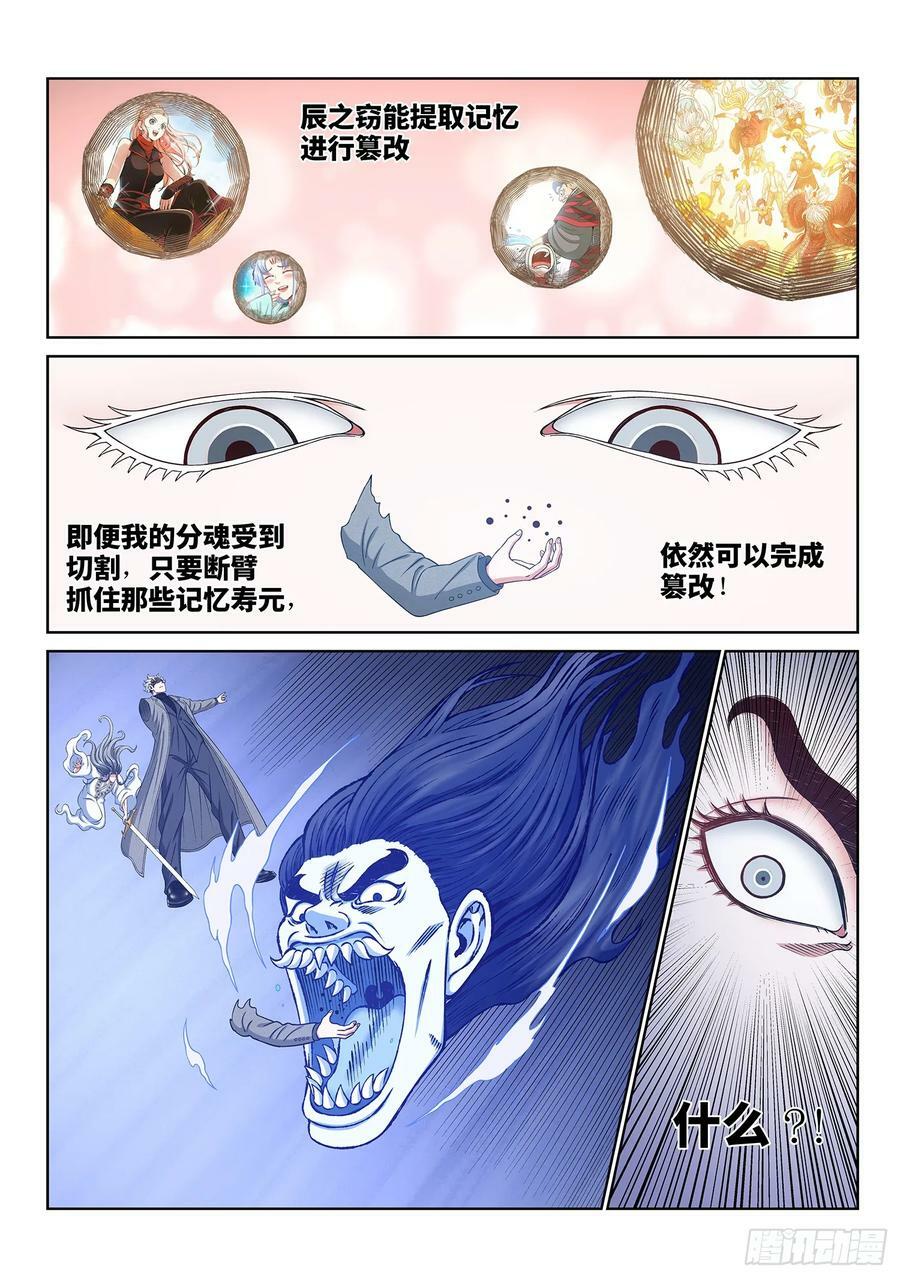 第五八七话·巨芒星之力1