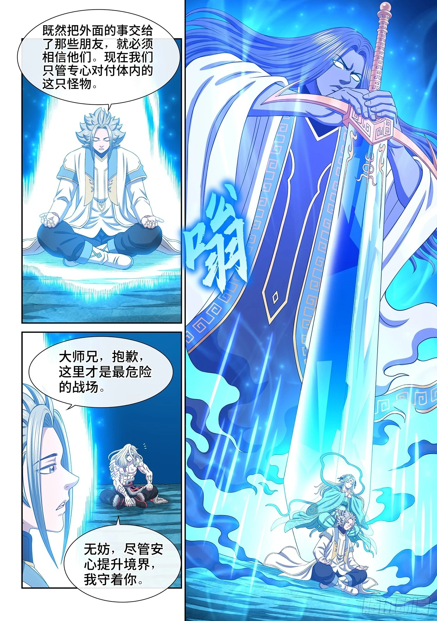 第五六六话·洞府深处12