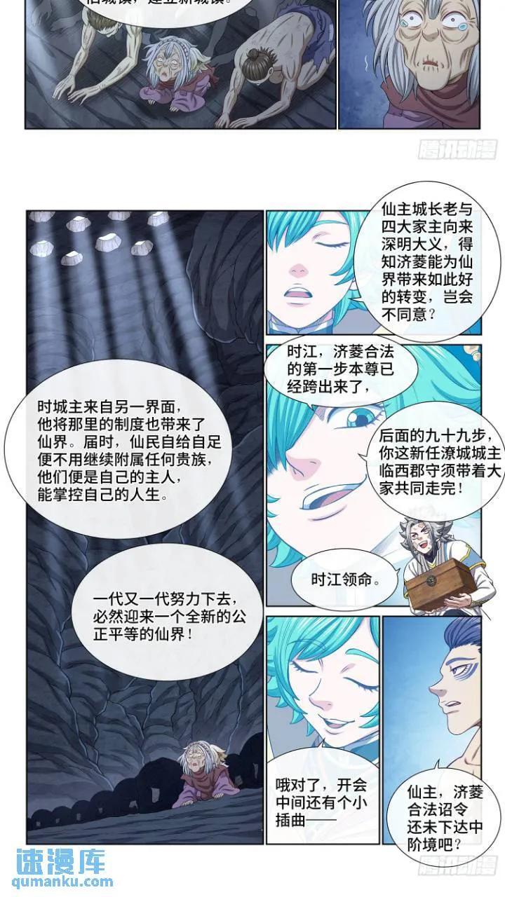 第六三三话·合 法7