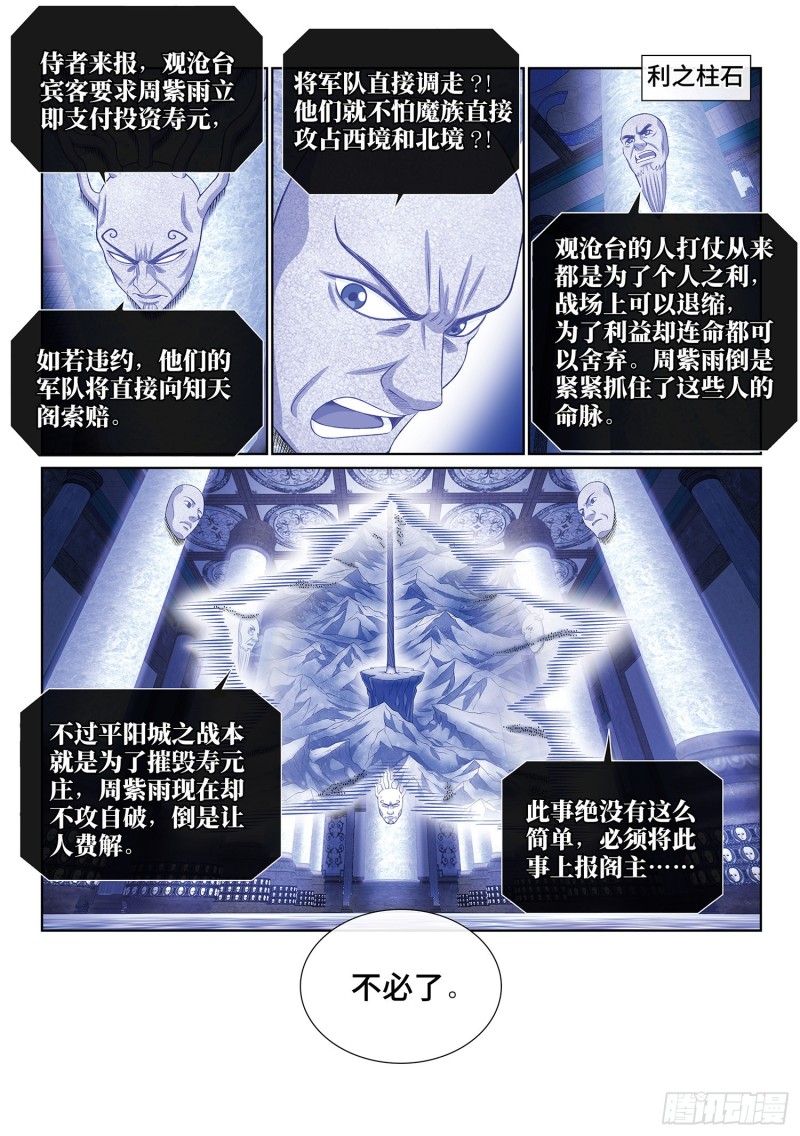 第四零四话·漩 涡8