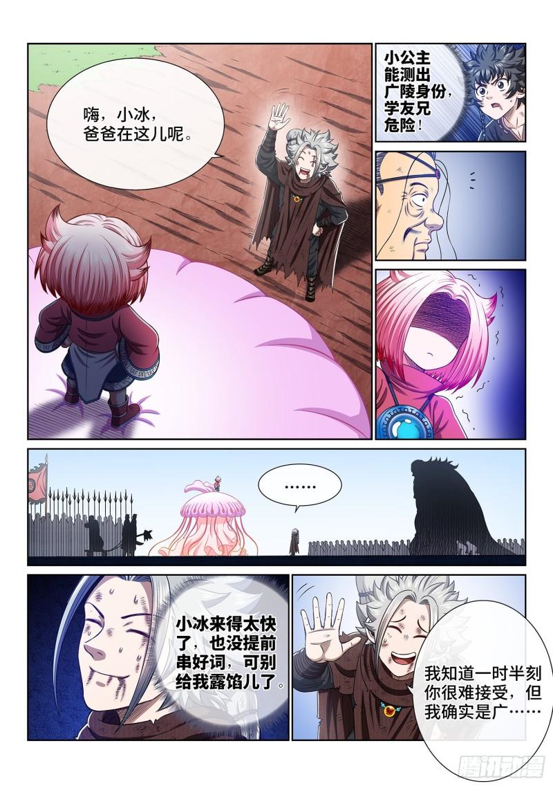 第三四四话·父慈子孝10