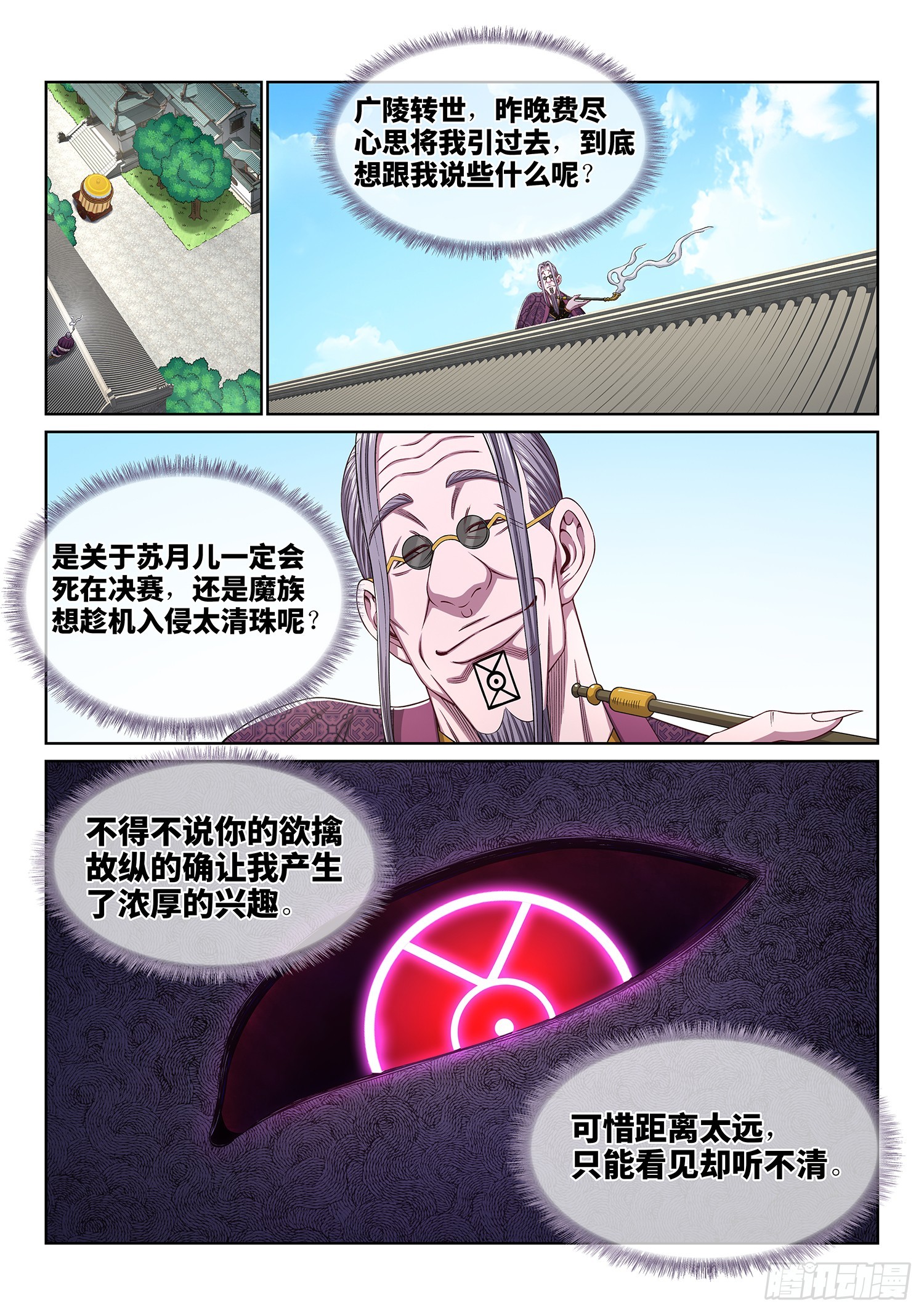 第五四八话·最后一晚4