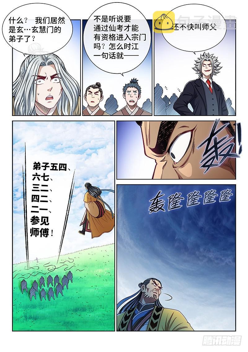第二二九话·变废为宝12