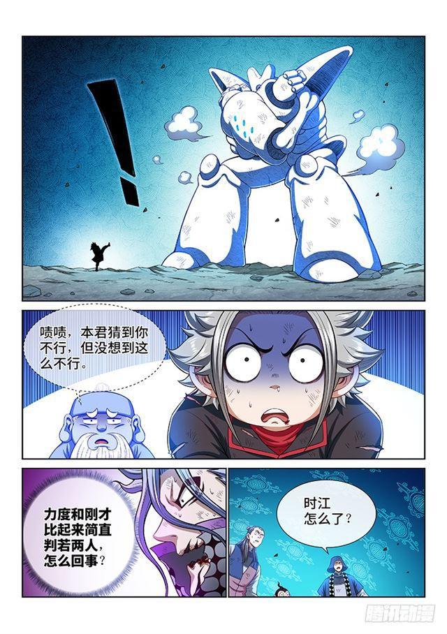 第一八三话·不解手的理由2