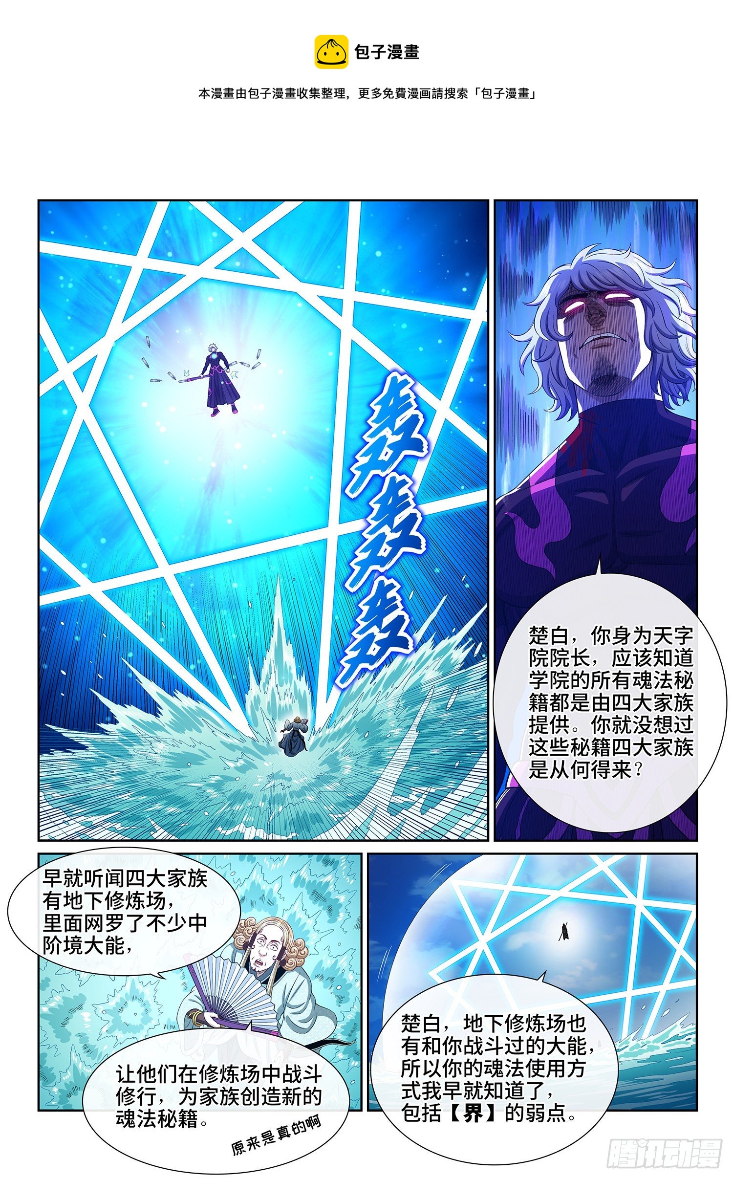 第四七九话·强取豪夺12