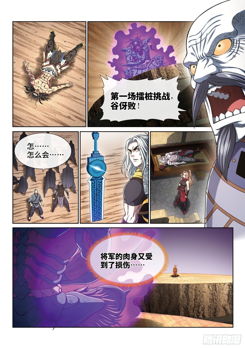 第三九五话·惩罚1