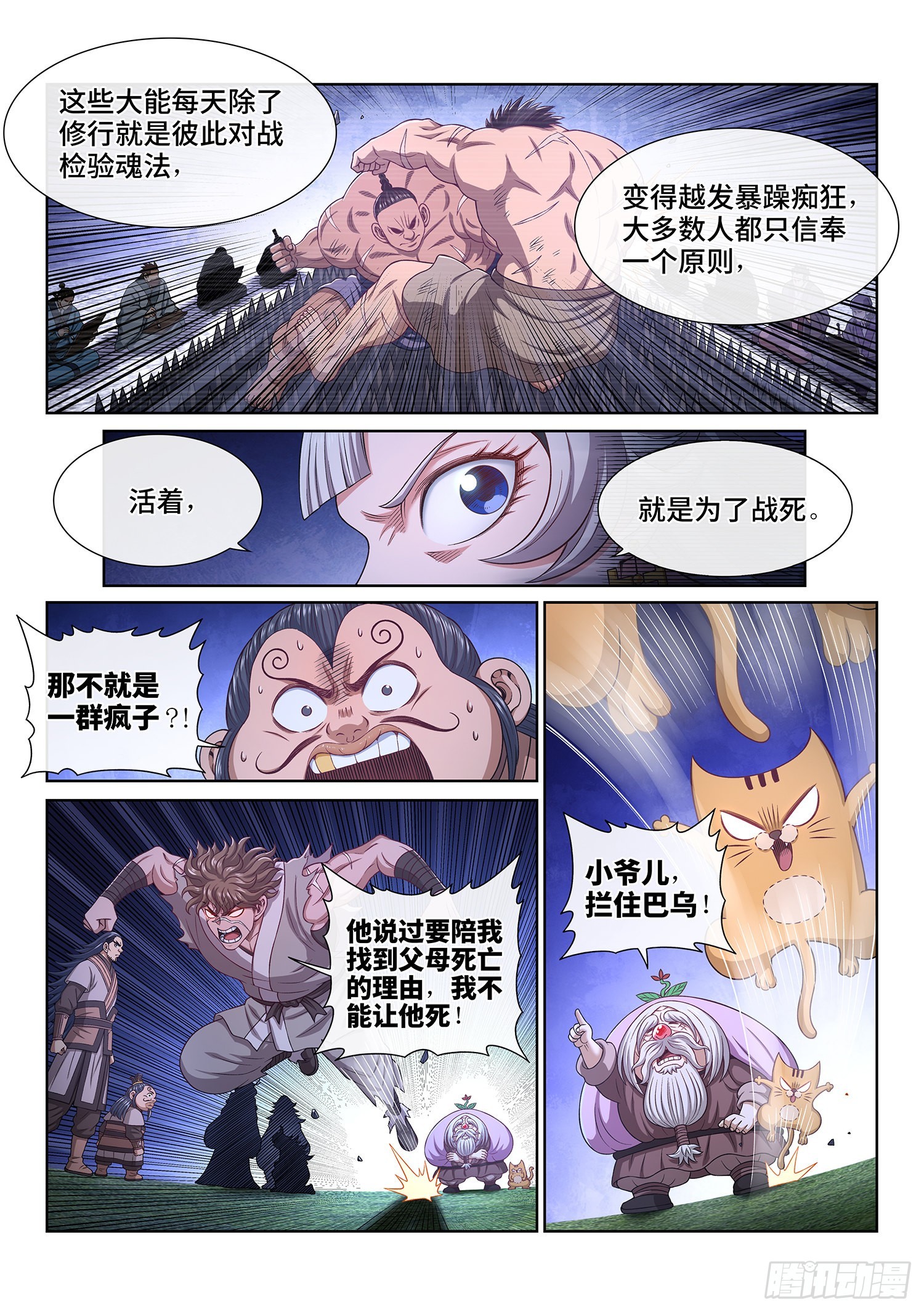 第五一五话·入 口7