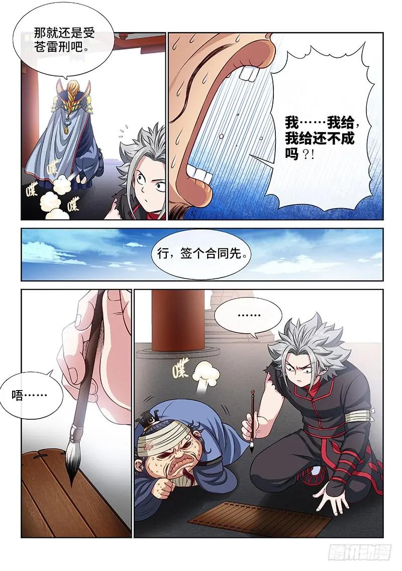 第一零四话·计 策11