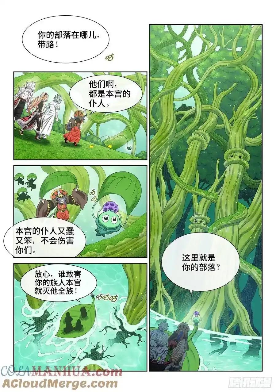 第六六六话·树 人8
