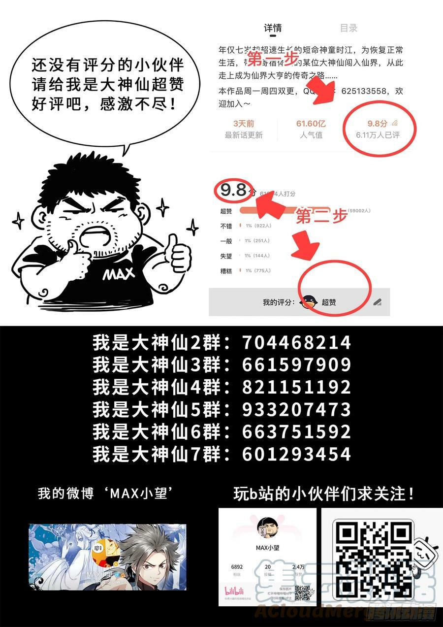 第五七七话·谋 士16