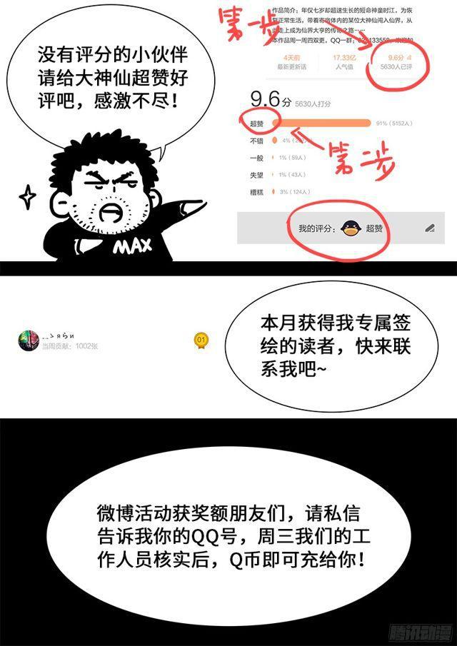 第九十三话·上品对决17