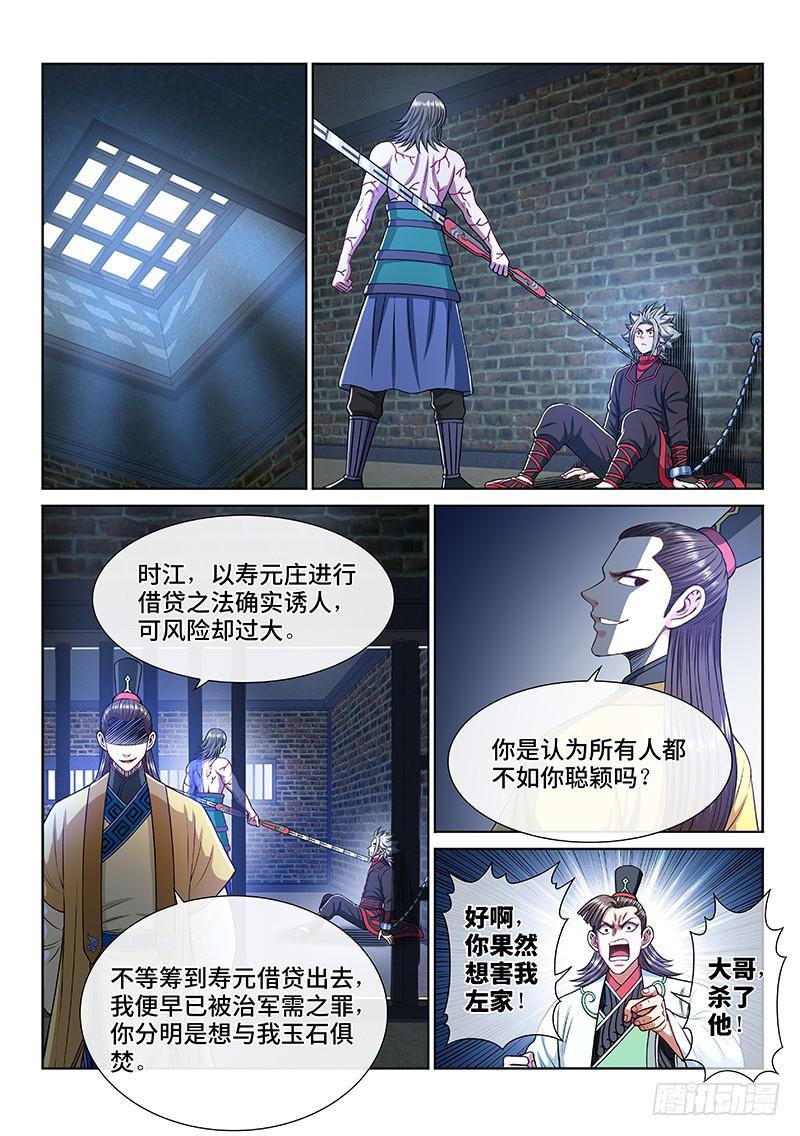 第二四三话·真正的目的7