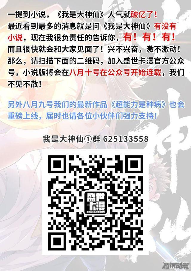 第二十四话·手足相残（下）8