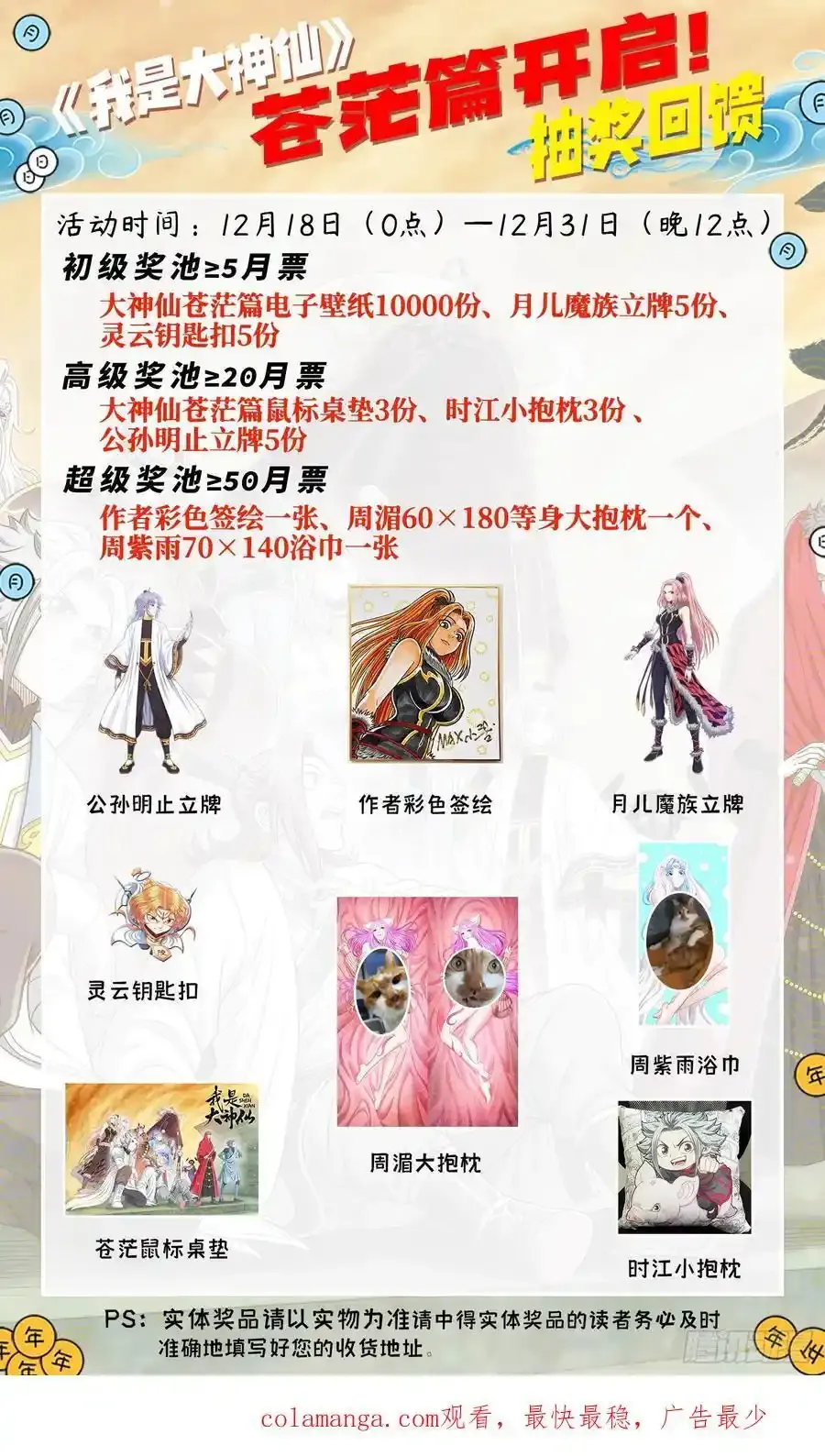 第六六三话·战斗部署19