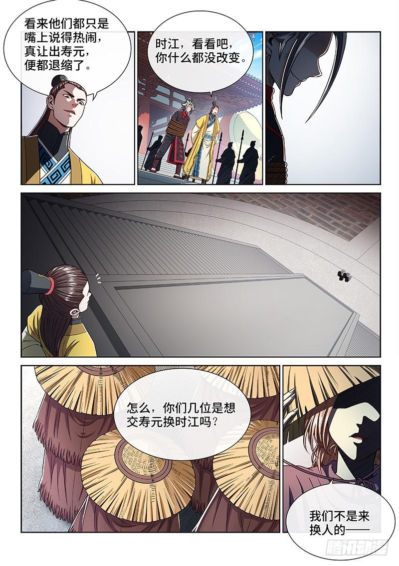 第二七三话·抢 人5