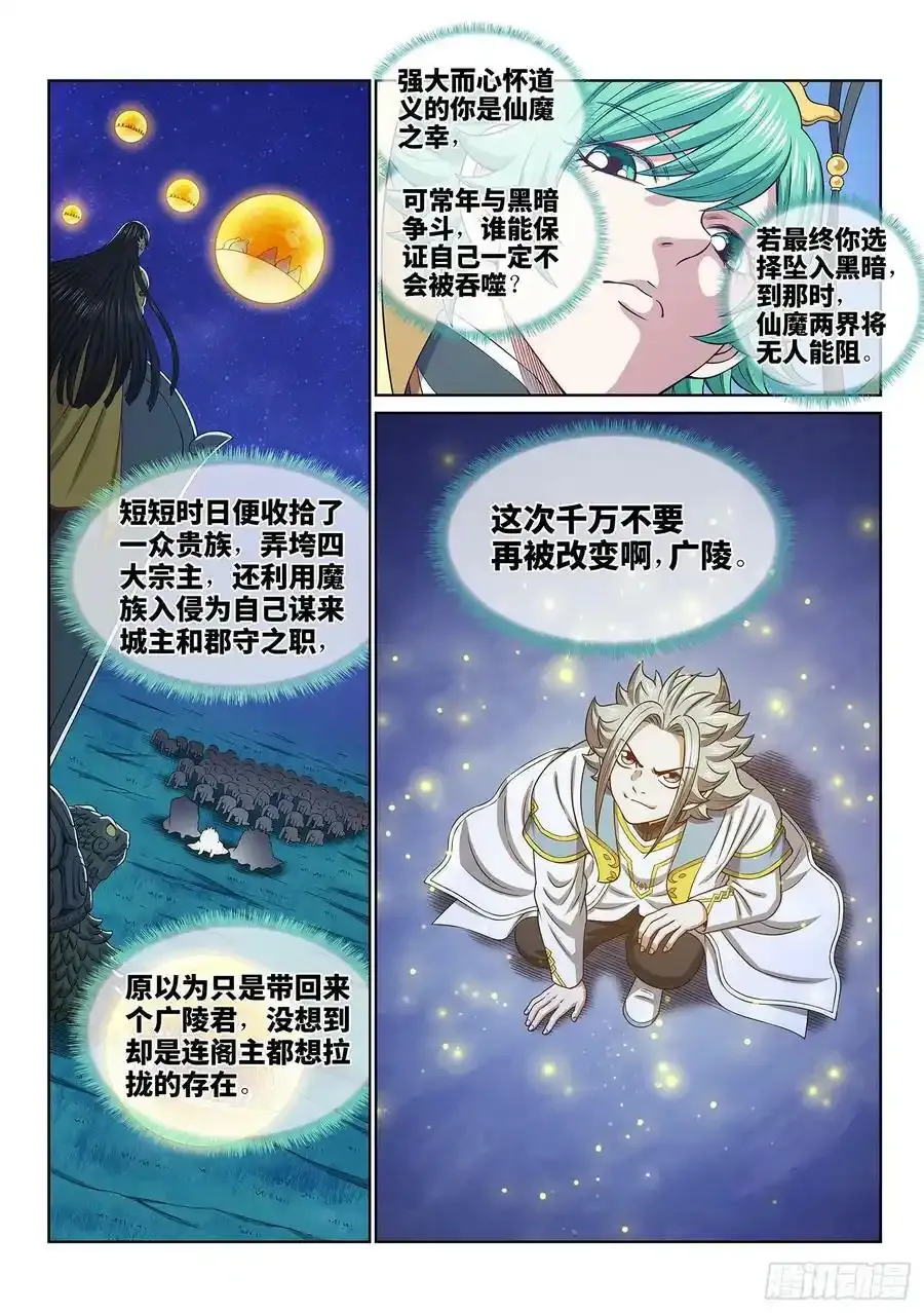 第六零二话·选 城15