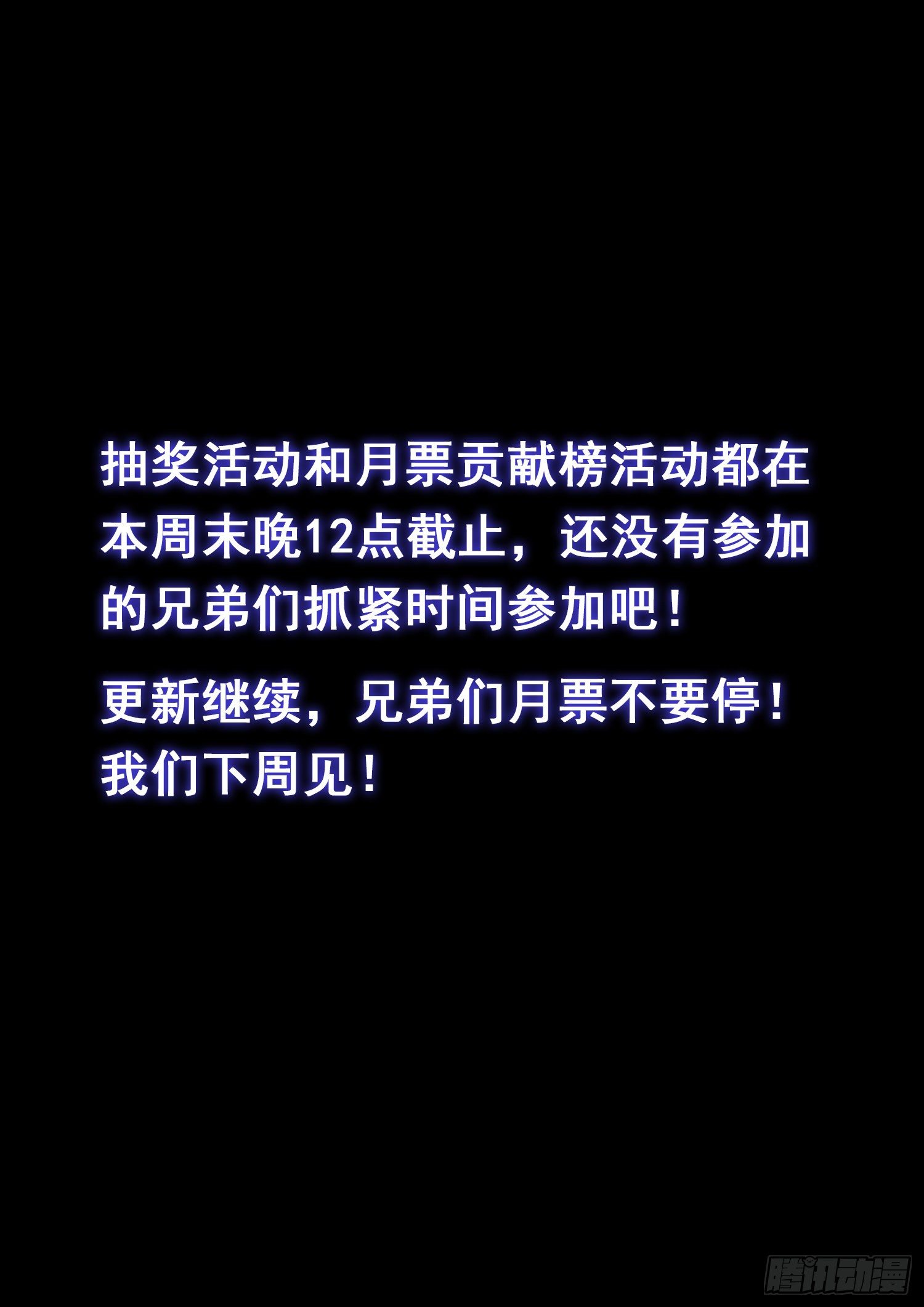 第四五六话·危险的任务17