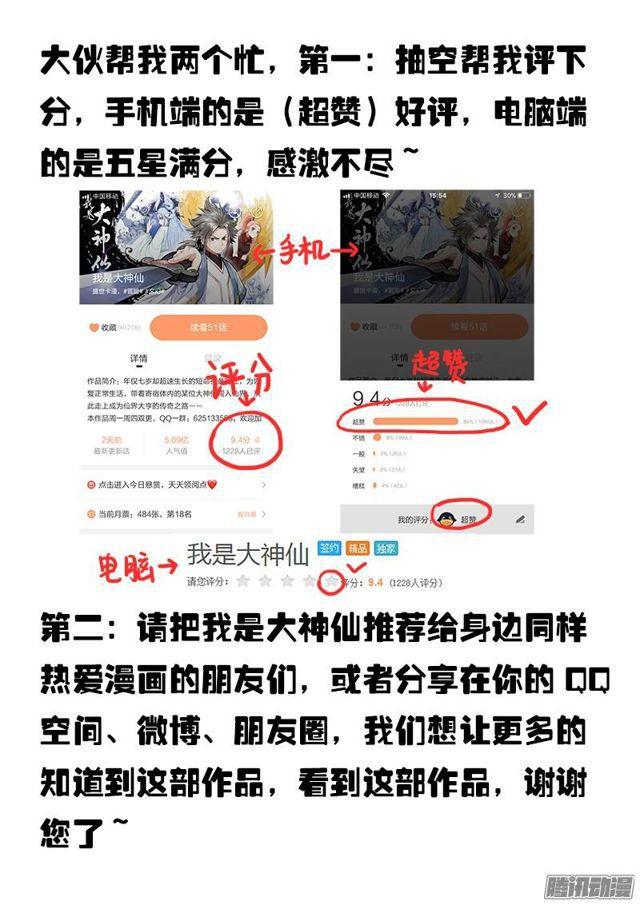 第五十一话·激 怒11