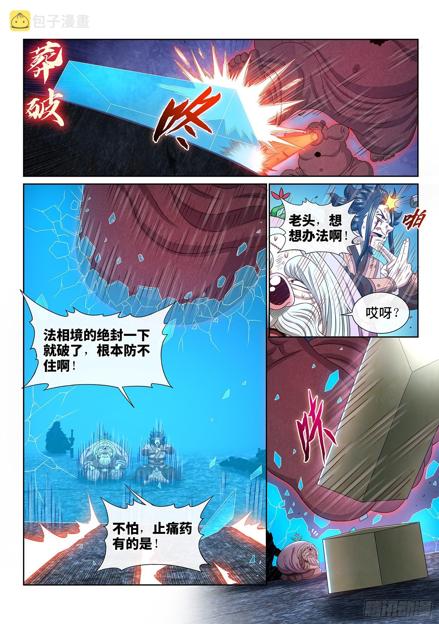 第五二五话·站在你的面前10