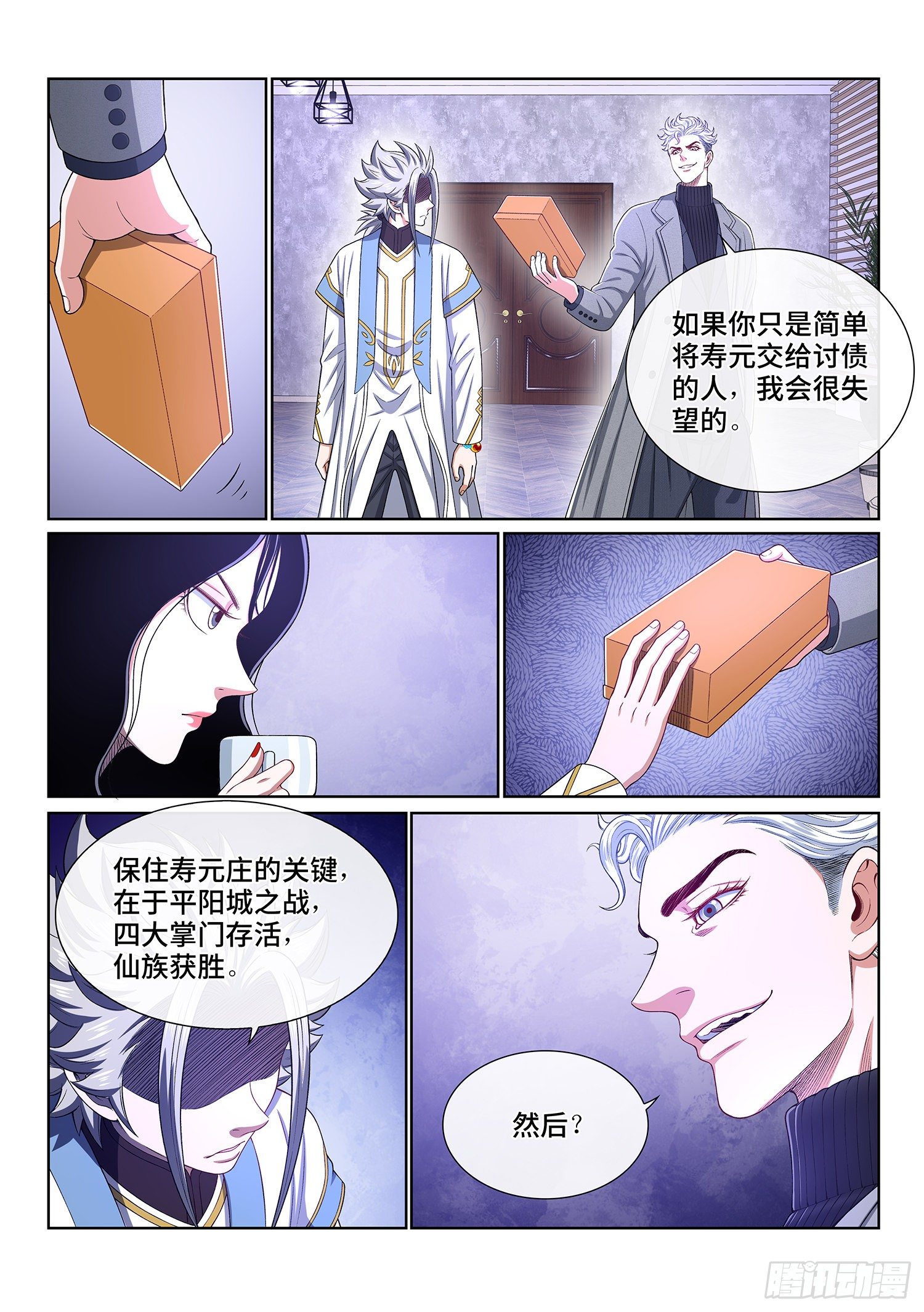 第四一一话·怜 悯14