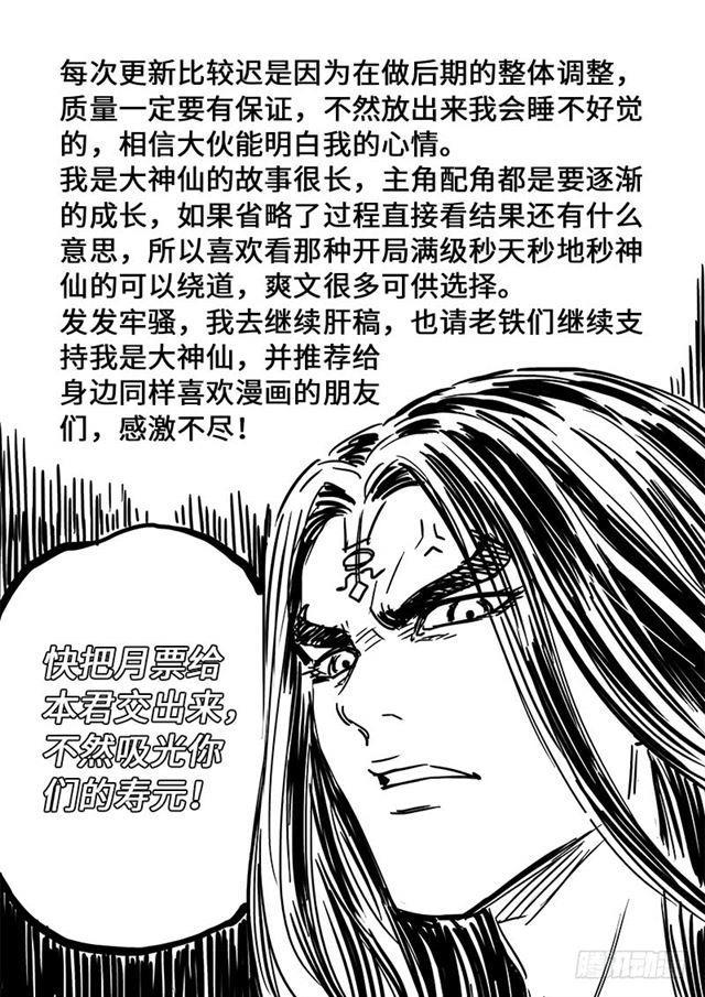第一七七话·众人的寄托14
