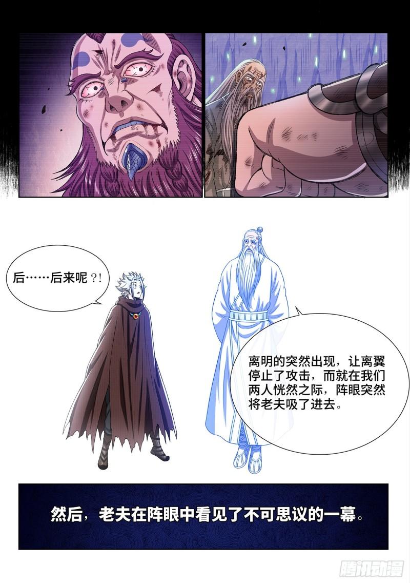 第三三一话·不可思议的相遇11