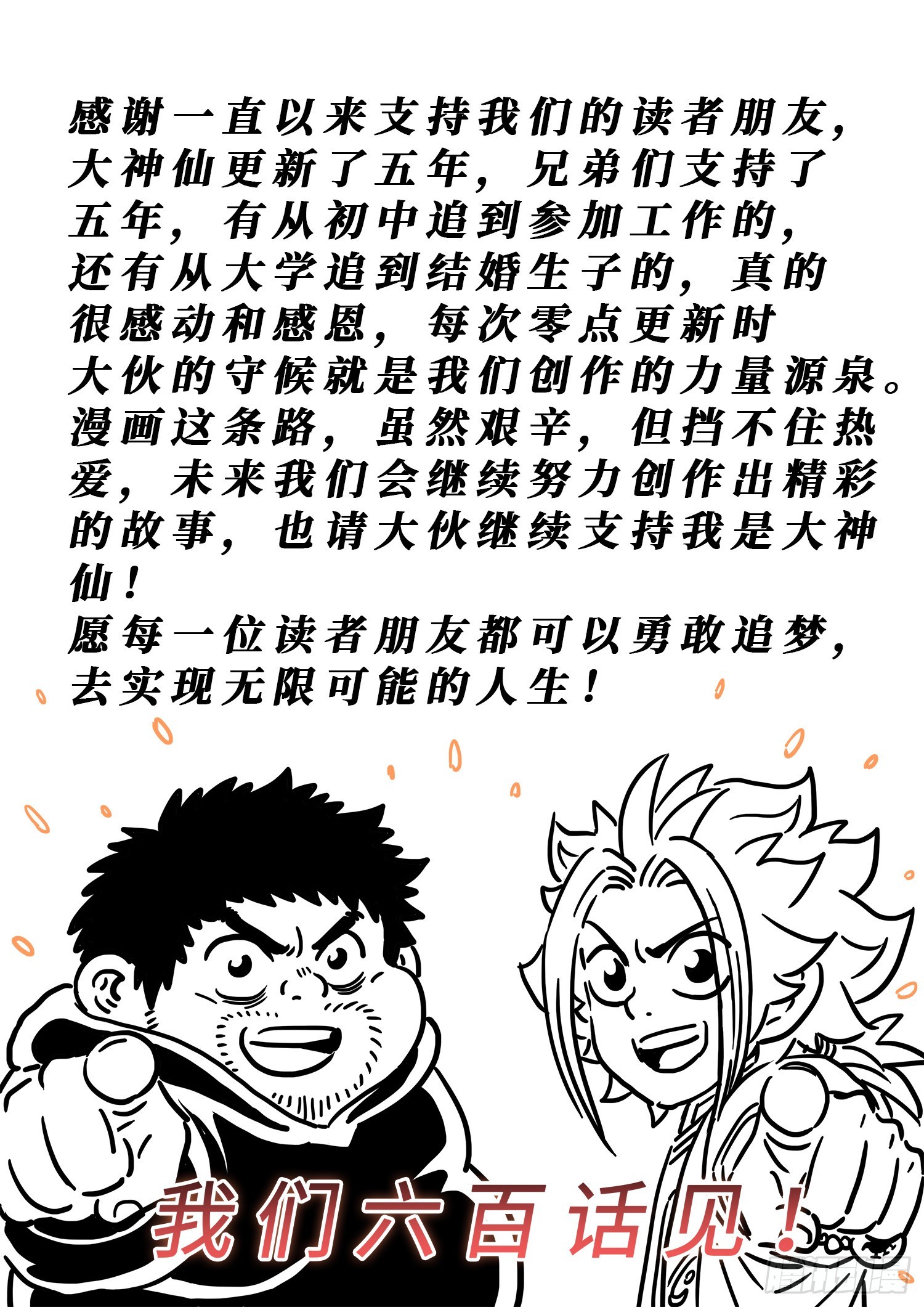 五百话纪念短篇15